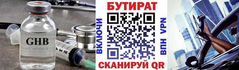 БУТИРАТ буратино Новотитаровская