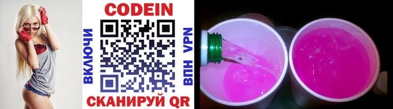 Кодеиновый сироп Lean напиток Lean (лин) как найти закладки Новотитаровская