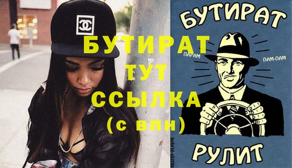 бутират Абдулино