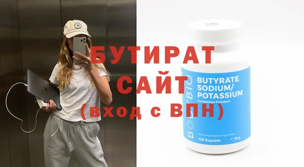 бутират Абдулино