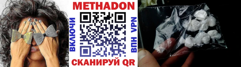 Метадон мёд  Новотитаровская 