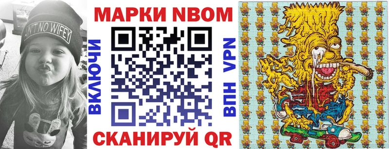 Наркотические марки 1,8мг  Новотитаровская 